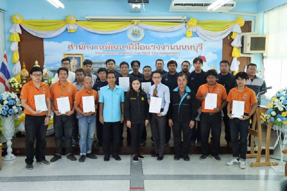 นฤมล เยือนเมืองนนท์ ยกช่างแอร์สู่ License