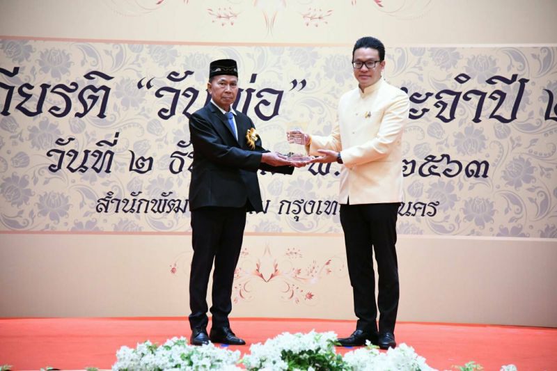 กทม.เชิดชูเกียรติ“พ่อตัวอย่างกรุงเทพมหานคร” ปี 63 พร้อมมอบโล่ประกาศเกียรติคุณในงาน “วันพ่อ” 