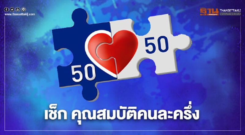 เปิดคุณสมบัติ”คนละครึ่งเฟส2” ใครมีสิทธิ์ลงทะเบียน เปิดคุณสมบัติ”คนละครึ่งเฟส2” ใครมีสิทธิ์ลงทะเบียน
