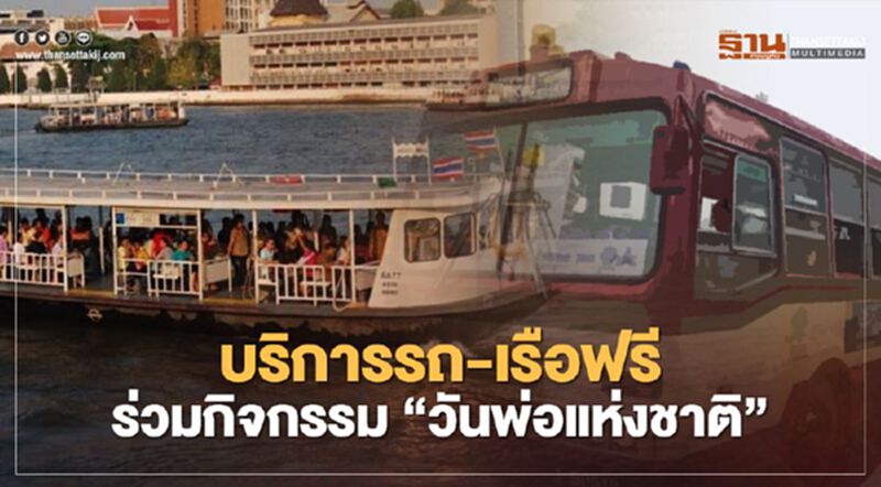"5 ธันวาคม "ชวนร่วมกิจกรรม "วันพ่อแห่งชาติ" "5 ธันวาคม "ชวนร่วมกิจกรรม "วันพ่อแห่งชาติ"