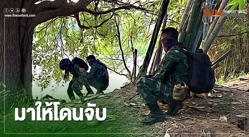 รวบแล้ววันนี้ 6 รายลักลอบเข้าไทยข้ามช่องทางธรรมชาติ “แม่น้ำเมย” รวบแล้ววันนี้ 6 รายลักลอบเข้าไทยข้ามช่องทางธรรมชาติ “แม่น้ำเมย”