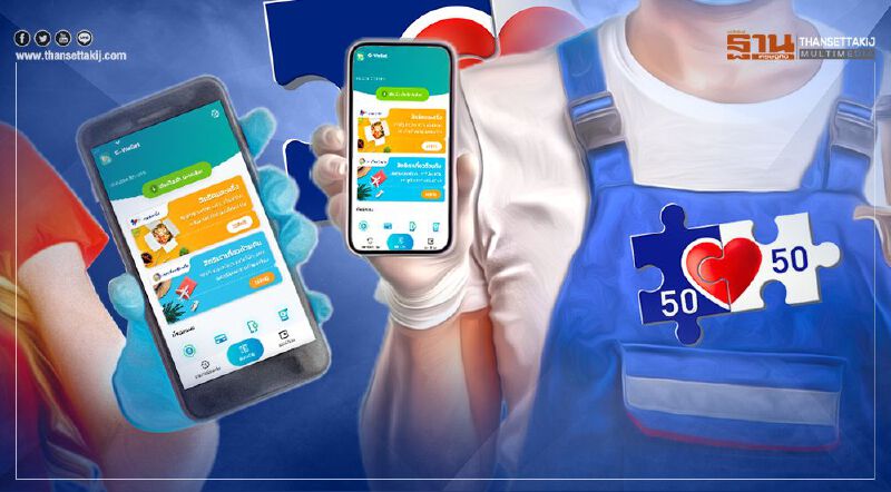 คนละครึ่งเฟส 2 เช็กข้อควรรู้สำคัญ ก่อนลงทะเบียนชิงสิทธิที่นี่