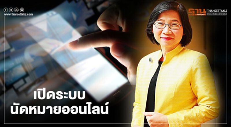 “บีโอไอ” เปิดระบบนัดหมายออนไลน์เพิ่มประสิทธิการลงทุน “บีโอไอ” เปิดระบบนัดหมายออนไลน์เพิ่มประสิทธิการลงทุน