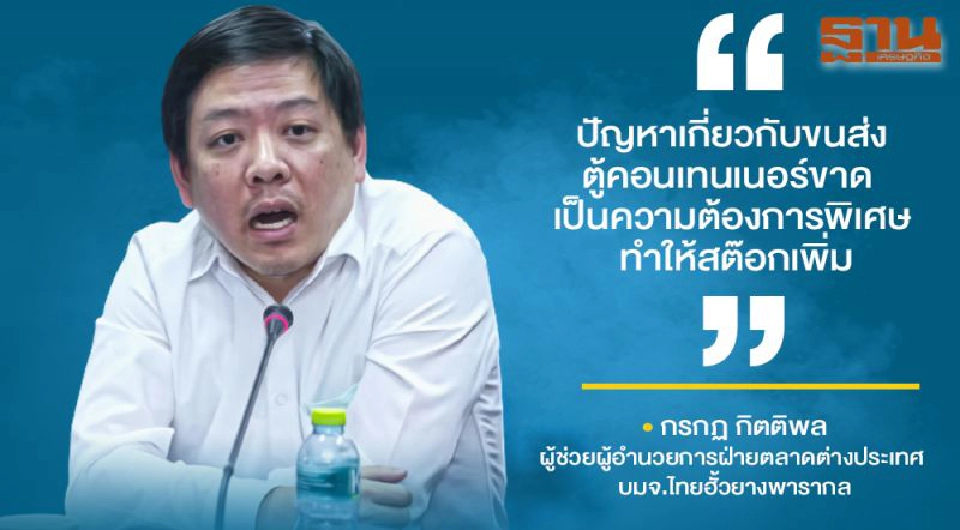 โลกผวายางขาด ดันราคาพุ่ง 60-80 บาท/กก.