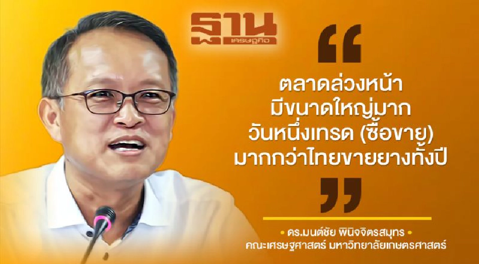 โลกผวายางขาด ดันราคาพุ่ง 60-80 บาท/กก.