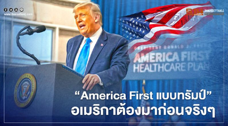 "ทรัมป์" จ่อลงนามคำสั่งพิเศษให้ชาวอเมริกันได้ฉีดวัคซีนโควิดก่อนช่วยประเทศอื่น "ทรัมป์" จ่อลงนามคำสั่งพิเศษให้ชาวอเมริกันได้ฉีดวัคซีนโควิดก่อนช่วยประเทศอื่น