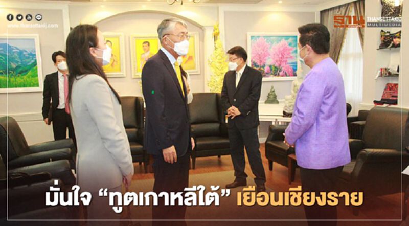 มั่นใจ "ทูตเกาหลีใต้"เยือนเชียงราย มั่นใจ "ทูตเกาหลีใต้"เยือนเชียงราย