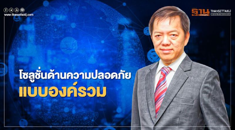 “TPS” ผุด Cisco Cyber Vision ลดภัยคุกคามไซเบอร์ “TPS” ผุด Cisco Cyber Vision ลดภัยคุกคามไซเบอร์