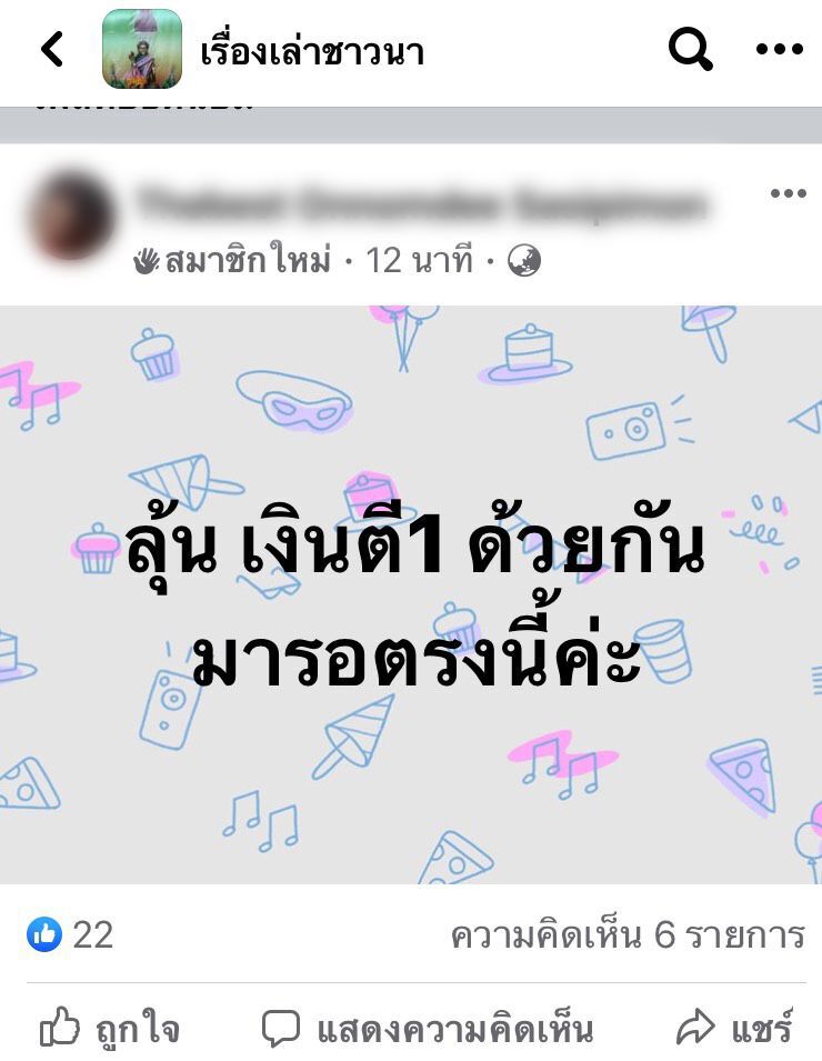 “ประกันรายได้เกษตรกร” ลุ้น เงินส่วนต่าง "ประกันราคาข้าว"  โอนคืนนี้ เริ่มตีหนึ่ง เป็นต้นไป