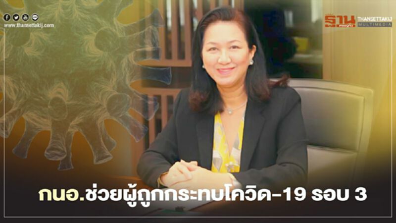 “กนอ.” ขยายเวลาเว้นค่าบริการอนุญาตการประกอบกิจการ 6 เดือน “กนอ.” ขยายเวลาเว้นค่าบริการอนุญาตการประกอบกิจการ 6 เดือน