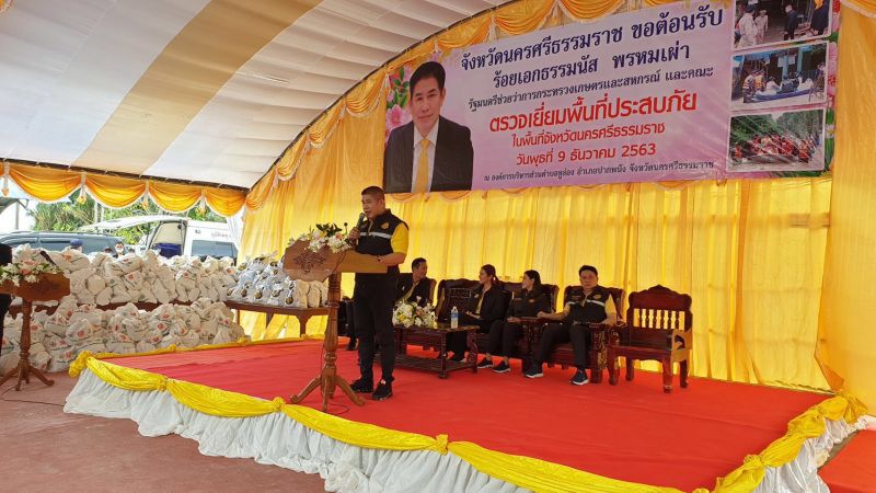 ลุยเยียวยาน้ำท่วมภาคใต้ "ธรรมนัส-นฤมล” แจกถุงยังชีพผู้ประสบภัย