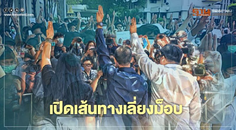 เปิดเส้นทางเลี่ยง "ม็อบ 10 ธันวา" วันรัฐธรรมนูญ เปิดเส้นทางเลี่ยง "ม็อบ 10 ธันวา" วันรัฐธรรมนูญ