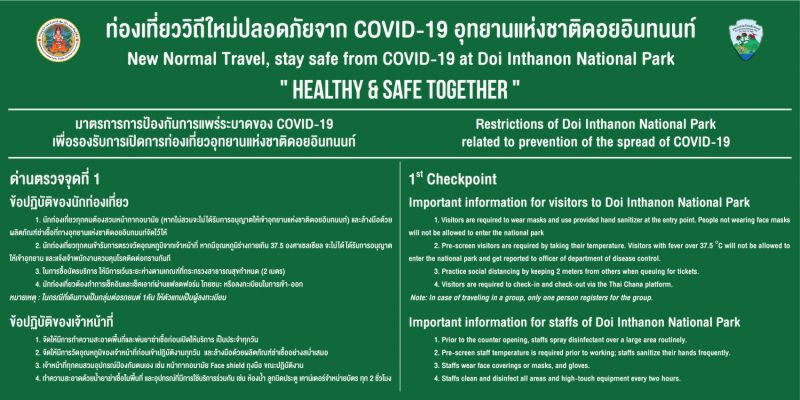 "ดอยอินทนนท์"เย็นยะเยือก แม่คะนิ้งอวดโฉมต่อเนื่อง 5 วันติด
