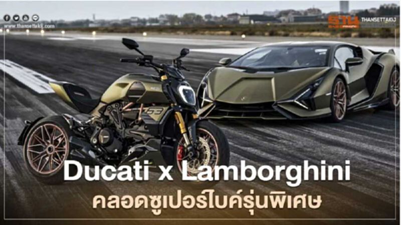 Ducati Diavel 1260 Lamborghini ซูเปอร์ไบค์รุ่นพิเศษ ผลิตจำกัด 630 คัน Ducati Diavel 1260 Lamborghini ซูเปอร์ไบค์รุ่นพิเศษ ผลิตจำกัด 630 คัน