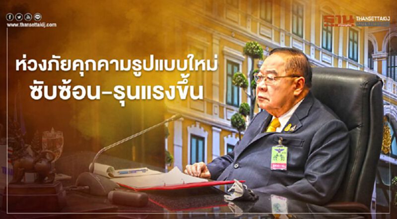 ประชุมรมว.กลาโหมอาเซียน ห่วง"ภัยคุกคามรูปแบบใหม่" ซับซ้อนขึ้น ประชุมรมว.กลาโหมอาเซียน ห่วง"ภัยคุกคามรูปแบบใหม่" ซับซ้อนขึ้น