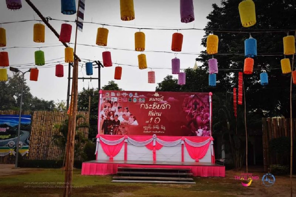 เริ่มแล้ว "วิ่งเติมรัก กระซิบฮักน่าน"