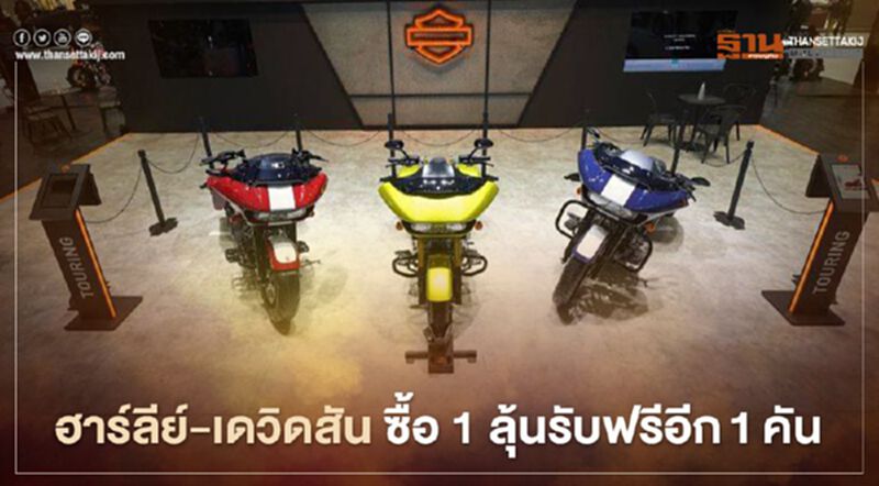 ฮาร์ลีย์-เดวิดสัน -ไทรอัมพ์ งัดแคมเปญแรงหวังดันยอดขาย ฮาร์ลีย์-เดวิดสัน -ไทรอัมพ์ งัดแคมเปญแรงหวังดันยอดขาย