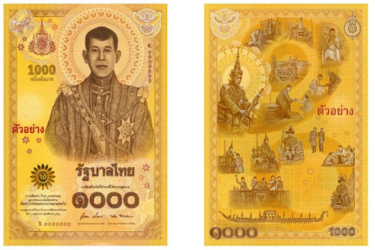 ออกใช้ "ธนบัตรที่ระลึกพระราชพิธีบรมราชาภิเษก พ.ศ. 2562" วันนี้ วันแรก