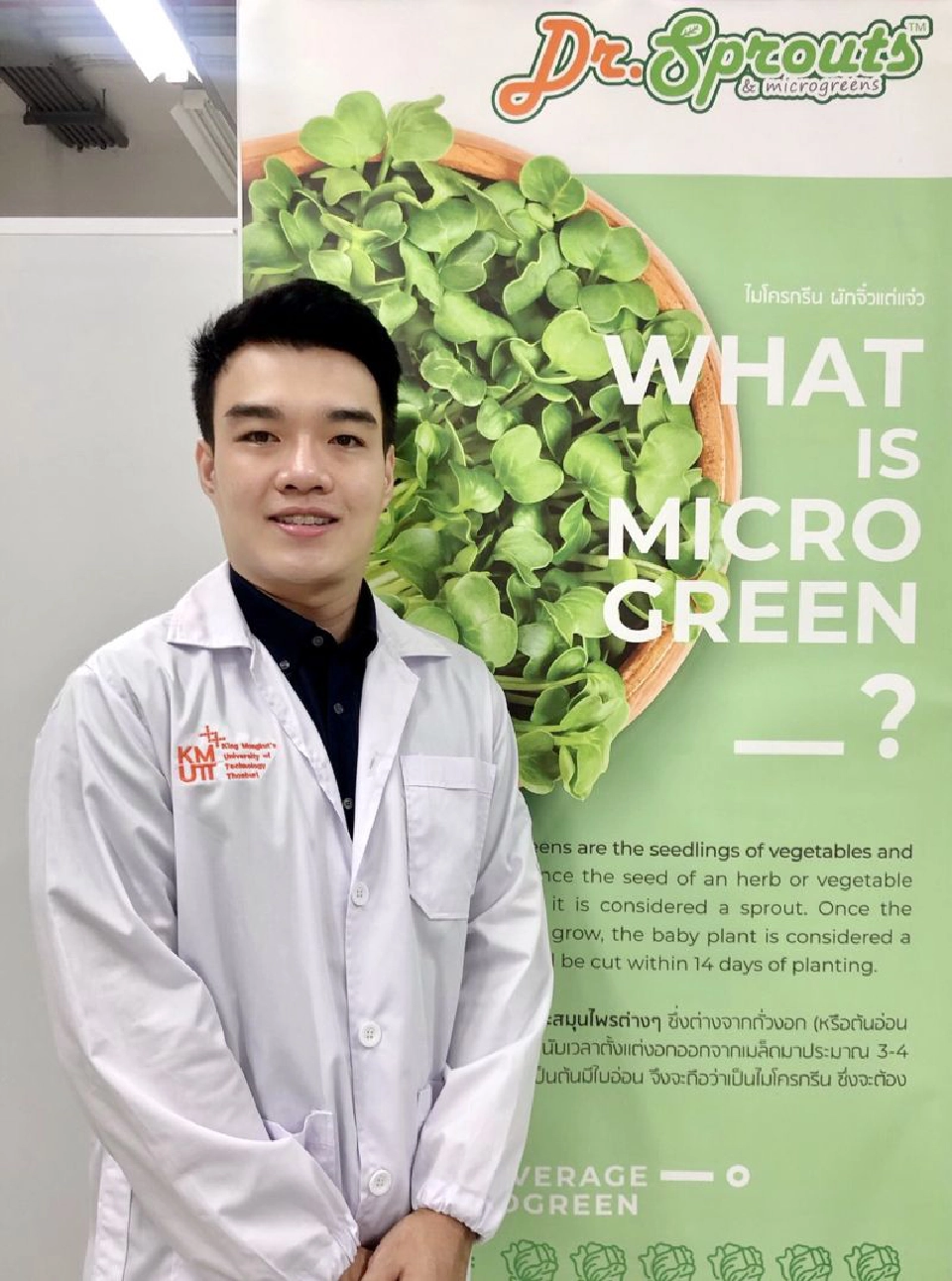“ไมโครกรีน” ผักจิ๋ว คุณประโยชน์เจ๋ง