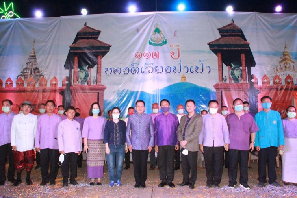 113ปีของดี"เวียงป่าเป้า"