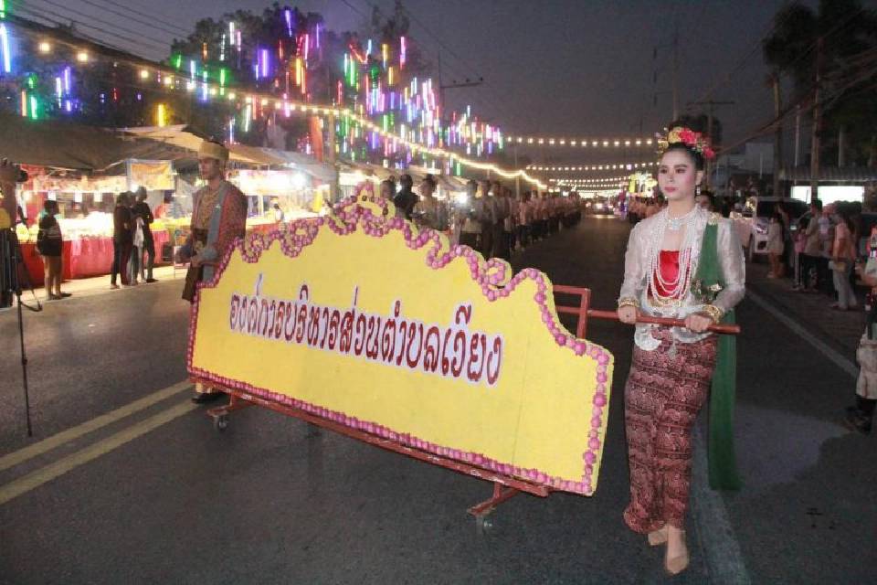 113ปีของดี"เวียงป่าเป้า"