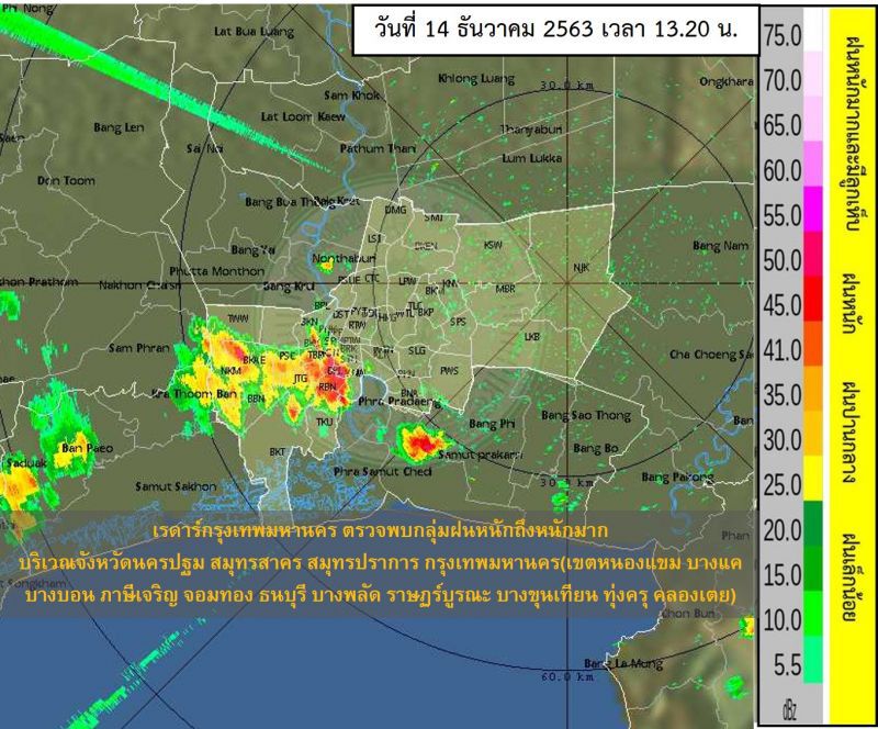 เปิดภาพ เรดาร์ตรวจพบกลุ่มฝนพื้นที่กทม.-ปริมณฑล 