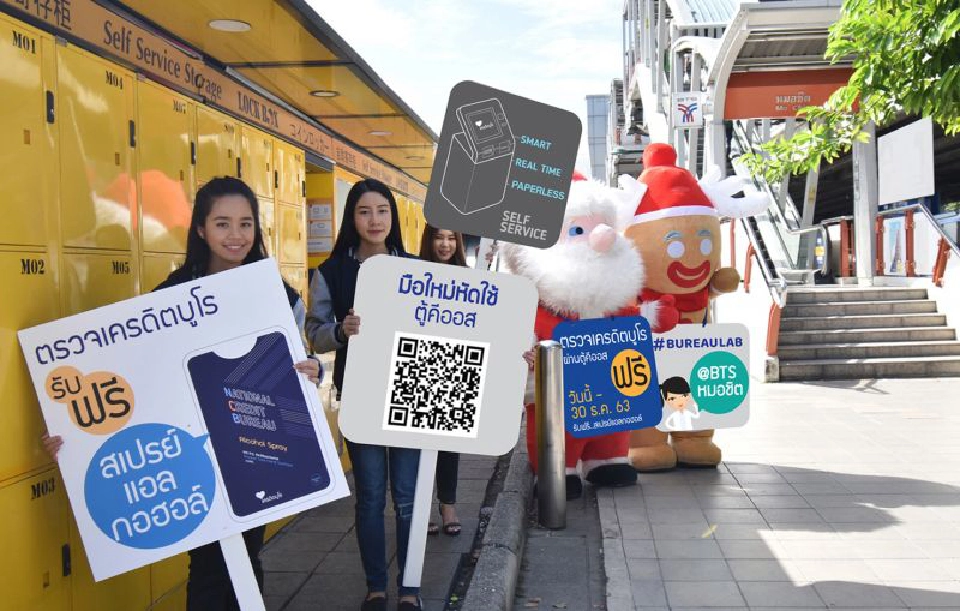 “Bureau Lab" ศูนย์ตรวจเครดิตบูโรแห่งใหม่บน BTS หมอชิต 