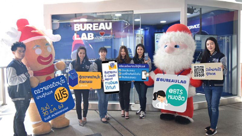 “Bureau Lab" ศูนย์ตรวจเครดิตบูโรแห่งใหม่บน BTS หมอชิต “Bureau Lab" ศูนย์ตรวจเครดิตบูโรแห่งใหม่บน BTS หมอชิต