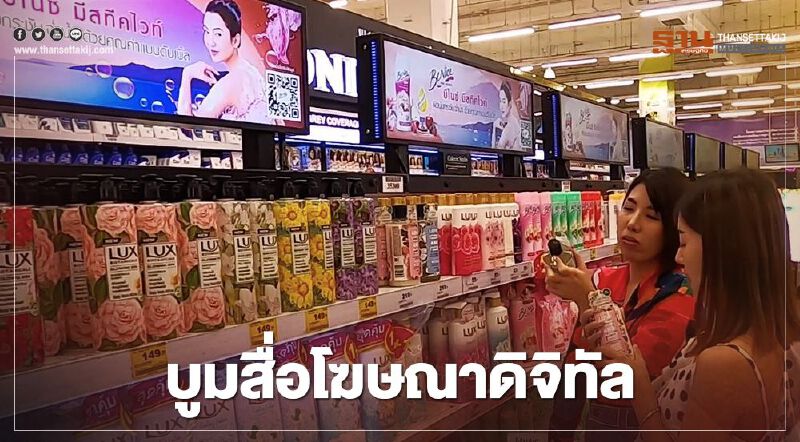 บิ๊กซีจับมือแอคมีเดีย บูมสื่อโฆษณาดิจิทัล  