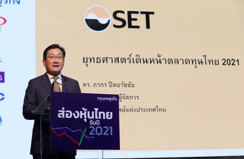 ตลท.หนุนบริษัทเล็กระดมทุน