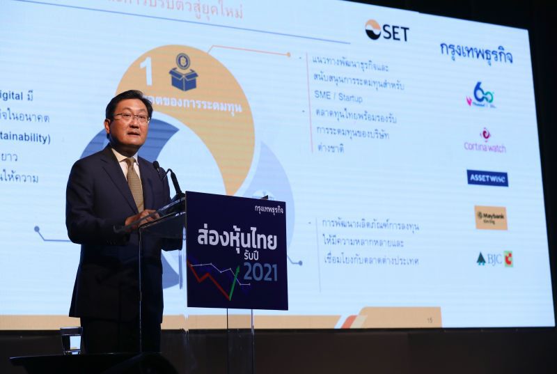 ตลท.หนุนบริษัทเล็กระดมทุน