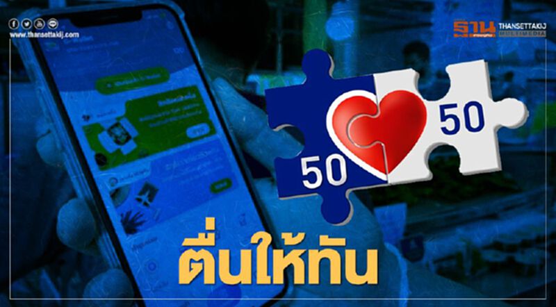 เตรียมตัวให้พร้อม ก่อนลงทะเบียนคนละครึ่งเฟส2 ชิงสิทธิ 3500 เตรียมตัวให้พร้อม ก่อนลงทะเบียนคนละครึ่งเฟส2 ชิงสิทธิ 3500
