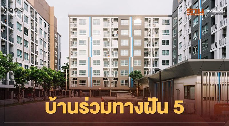 “เสนา” เดินหน้าบ้านร่วมทางฝัน 5 ร่วม 4 โรงพยาบาล