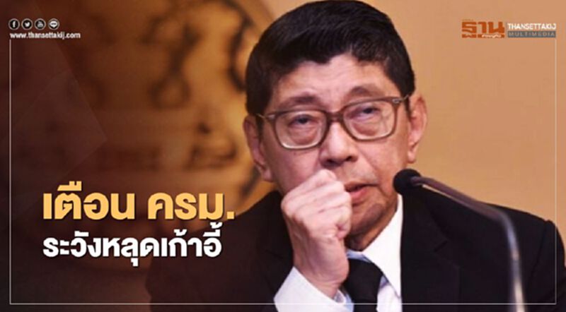 "วิษณุ" เตือน ครม. ระวังหลุดจากเก้าอี้ หากไม่ไปเลือกตั้ง อบจ. 20 ธ.ค.นี้ "วิษณุ" เตือน ครม. ระวังหลุดจากเก้าอี้ หากไม่ไปเลือกตั้ง อบจ. 20 ธ.ค.นี้