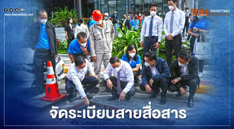 จัดระเบียบสายสื่อสารลงดิน ดัน กรุงเทพฯเมืองอัจฉริยะ จัดระเบียบสายสื่อสารลงดิน ดัน กรุงเทพฯเมืองอัจฉริยะ