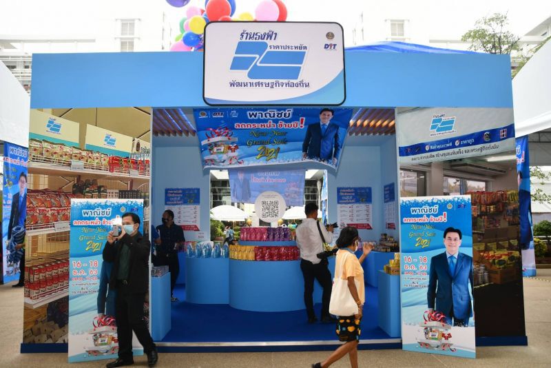ลดกระหน่ำ ข้ามปี สูงสุด87%  สินค้ากว่า 22,000 รายการ