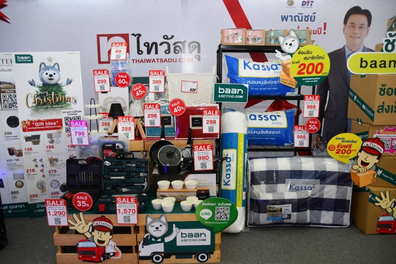 ลดกระหน่ำ ข้ามปี สูงสุด87%  สินค้ากว่า 22,000 รายการ