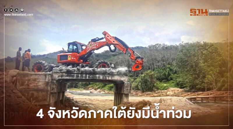 ปภ.เผย 4 จังหวัดภาคใต้ยังมีน้ำท่วม ปภ.เผย 4 จังหวัดภาคใต้ยังมีน้ำท่วม