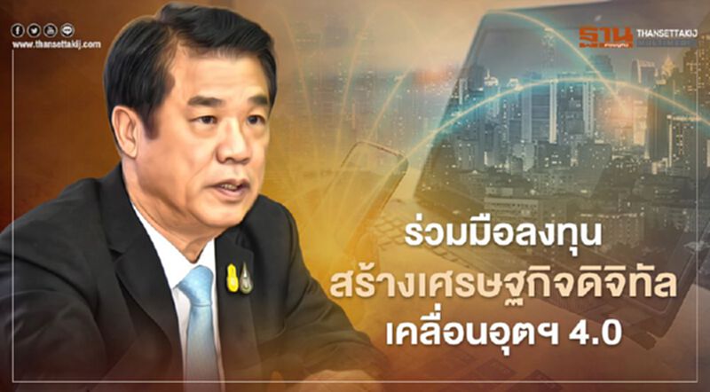 ไทย ผนึก “USABC” เคลื่อนอุตสาหกรรม 4.0 ดึงดูดนักลงทุน ไทย ผนึก “USABC” เคลื่อนอุตสาหกรรม 4.0 ดึงดูดนักลงทุน