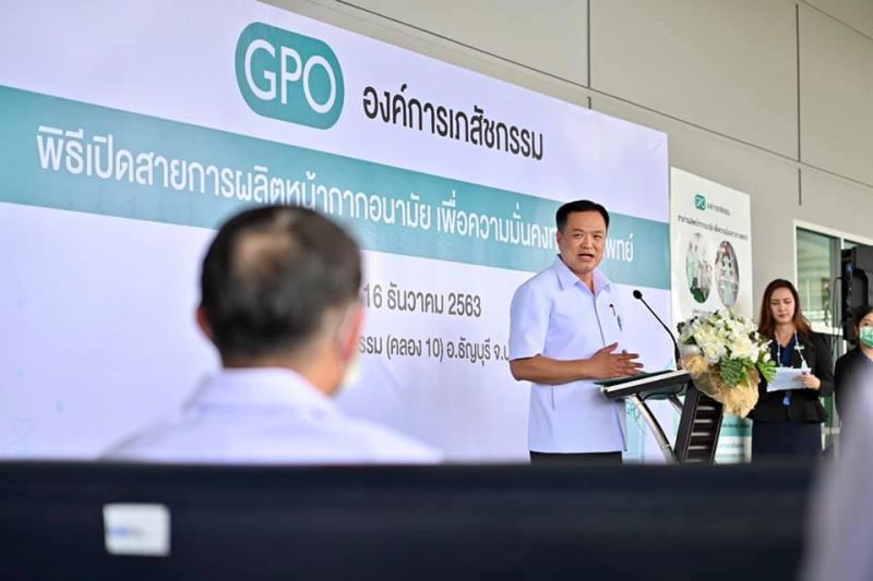 นายอนุทิน ชาญวีรกูล รองนายกรัฐมนตรีและรัฐมนตรีว่าการกระทรวงสาธารณสุข 