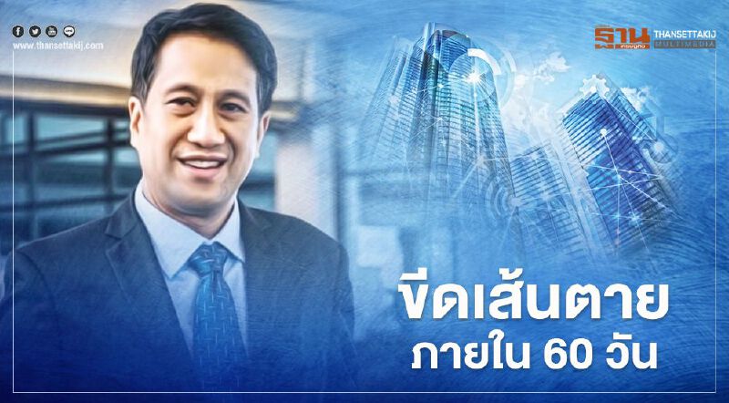 กองทุนฟื้นฟูฯส่งผู้เชี่ยวชาญเร่งตรวจสอบSAM หลังพบธุรกรรมผิดปกติ