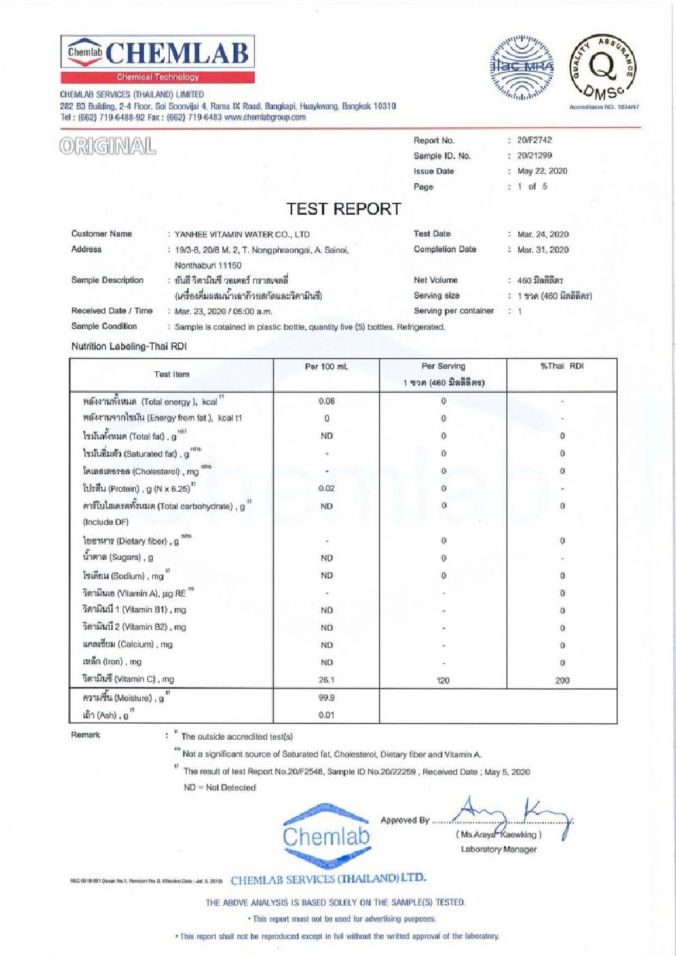 “ยันฮี” แจง ปมดราม่า “น้ำวิตามินซี” 4 ข้อ ยัน ใส่วิตามินทุกขวด