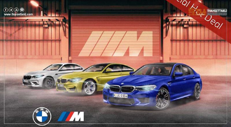 มิลเลนเนียม ออโต้ โละสต๊อก BMW รถผู้บริหาร - M ตัวแรง มิลเลนเนียม ออโต้ โละสต๊อก BMW รถผู้บริหาร - M ตัวแรง