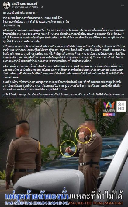 อัด สองมาตรฐาน ห้ามบุหรี่ไฟฟ้า ปิดกั้นทางเลือกเลิกบุหรี่