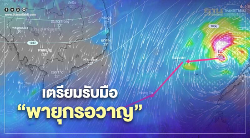ผบ.ตร.กำชับทุกหน่วย เตรียมรับมือ พายุลูกใหม่ "กรอวาญ" ผบ.ตร.กำชับทุกหน่วย เตรียมรับมือ พายุลูกใหม่ "กรอวาญ"