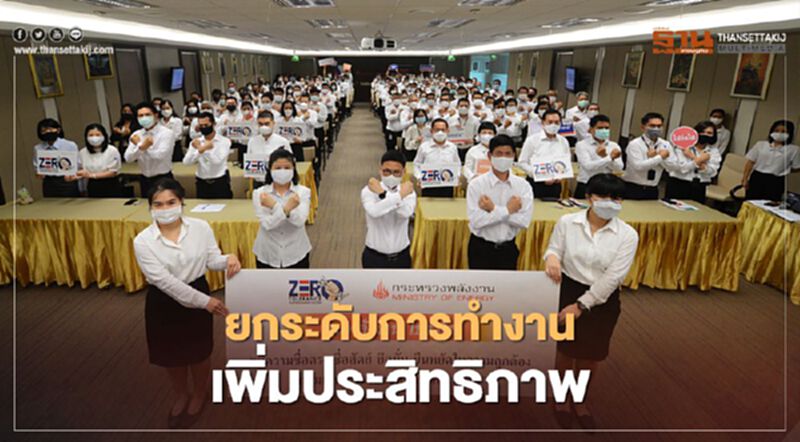 พลังงาน ผนึก “ป.ป.ท.” ยกระดับการทำงานเพิ่มประสิทธิภาพ พลังงาน ผนึก “ป.ป.ท.” ยกระดับการทำงานเพิ่มประสิทธิภาพ