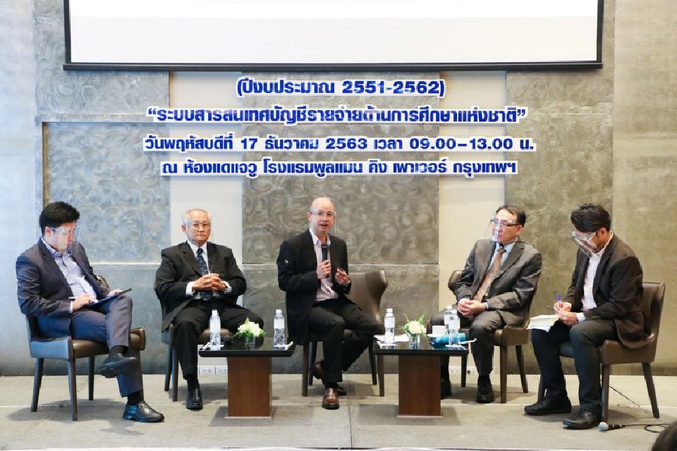 เปิดตัว "ระบบบัญชีรายจ่าย" ด้านการศึกษาแห่งชาติ 