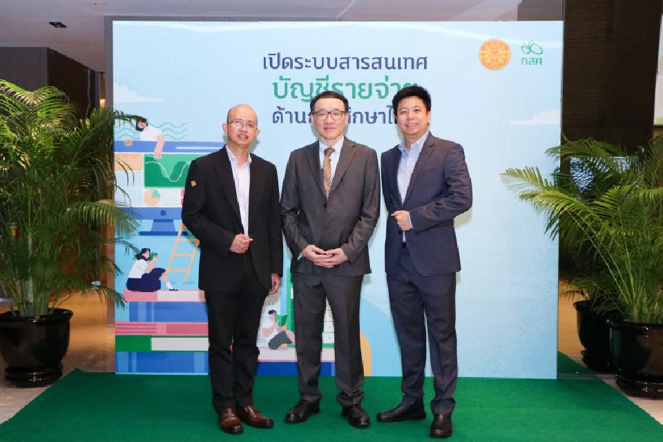 เปิดตัว "ระบบบัญชีรายจ่าย" ด้านการศึกษาแห่งชาติ 