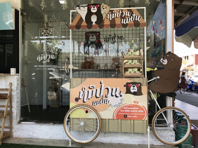 เปิดตัว “หมีป่วน นมปั่น” คาเฟ่หมีสุดชิค  ที่เเฟนๆสายคาเฟ่กดไลค์รัวๆ