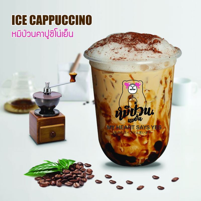 เปิดตัว “หมีป่วน นมปั่น” คาเฟ่หมีสุดชิค  ที่เเฟนๆสายคาเฟ่กดไลค์รัวๆ